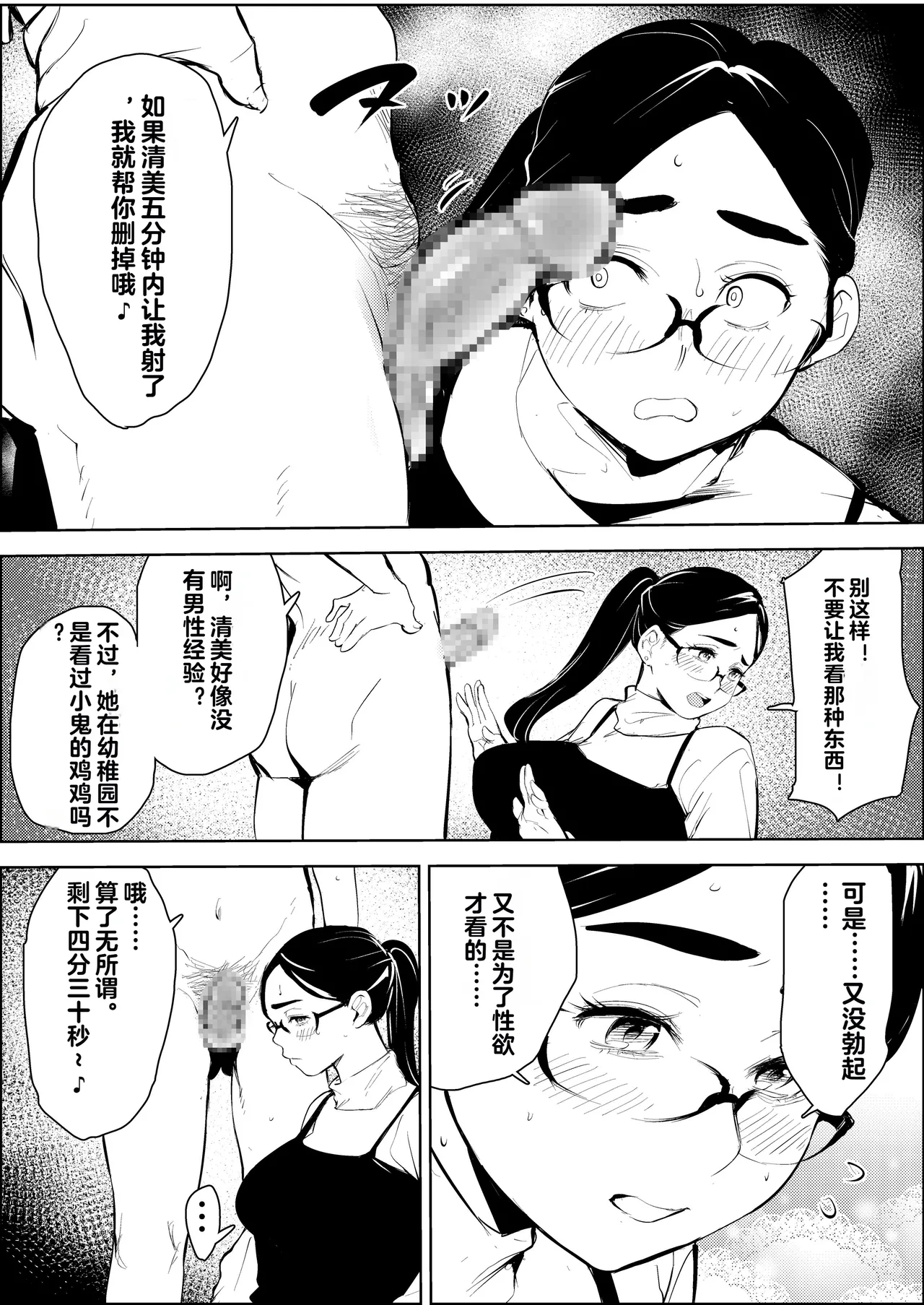 30-Sai Hoikushi Konkatsu Party de Deatta Yarimoku  ni Jinsei Dainashi ni Sareru page 28 original parody - milf big breasts hentai manga - read online free