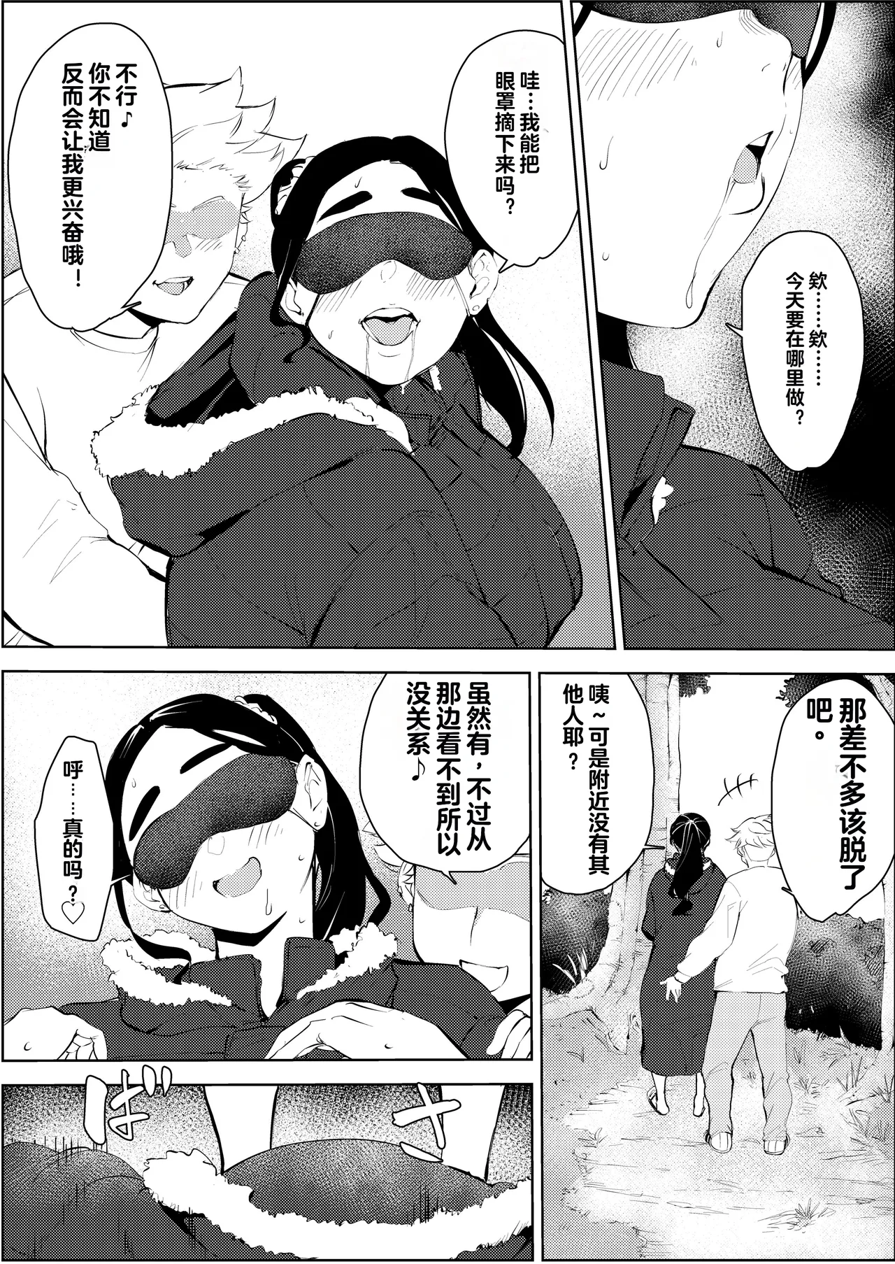 30-Sai Hoikushi Konkatsu Party de Deatta Yarimoku  ni Jinsei Dainashi ni Sareru page 45 original parody - milf big breasts hentai manga - read online free