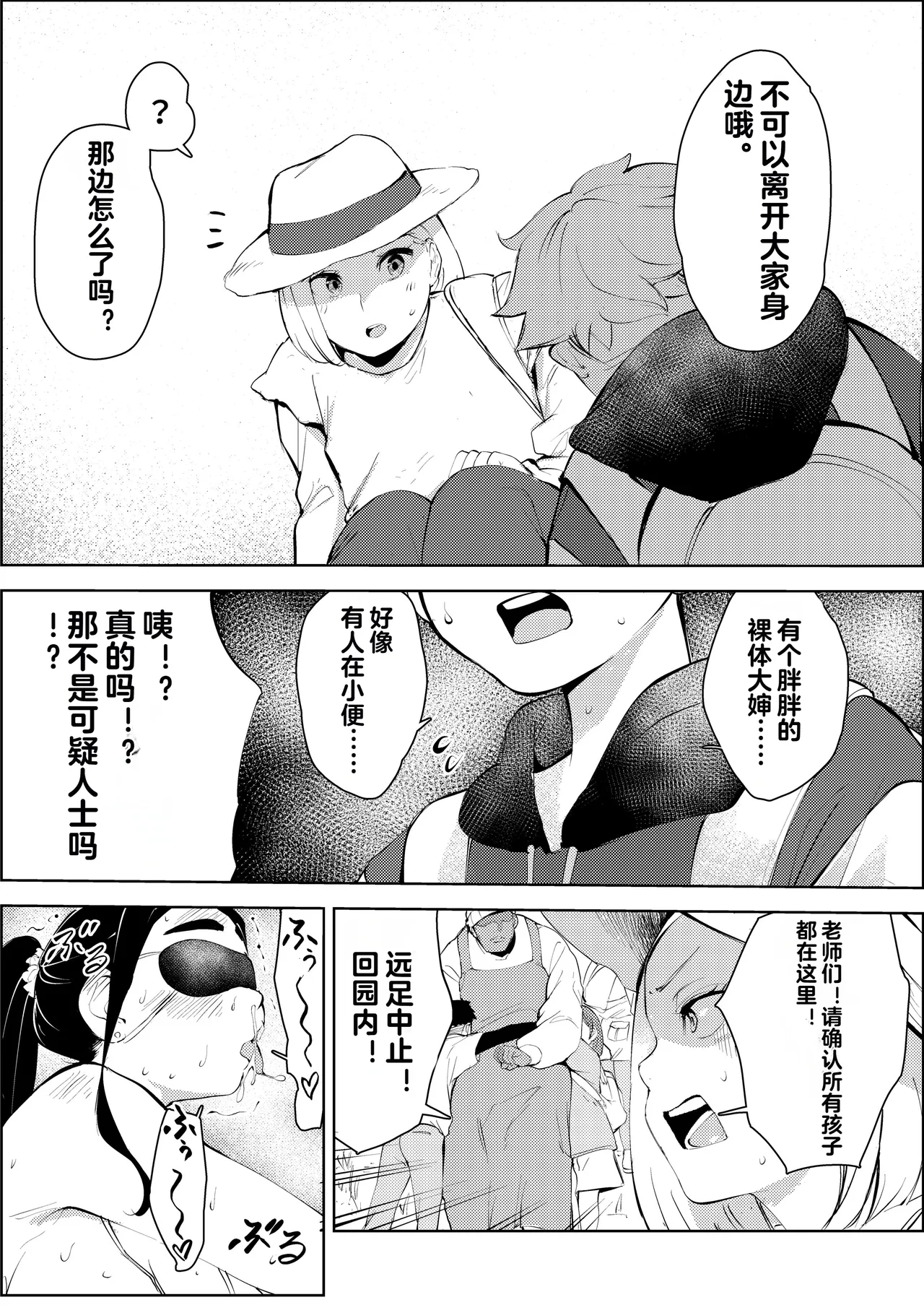 30-Sai Hoikushi Konkatsu Party de Deatta Yarimoku  ni Jinsei Dainashi ni Sareru page 51 original parody - milf big breasts hentai manga - read online free