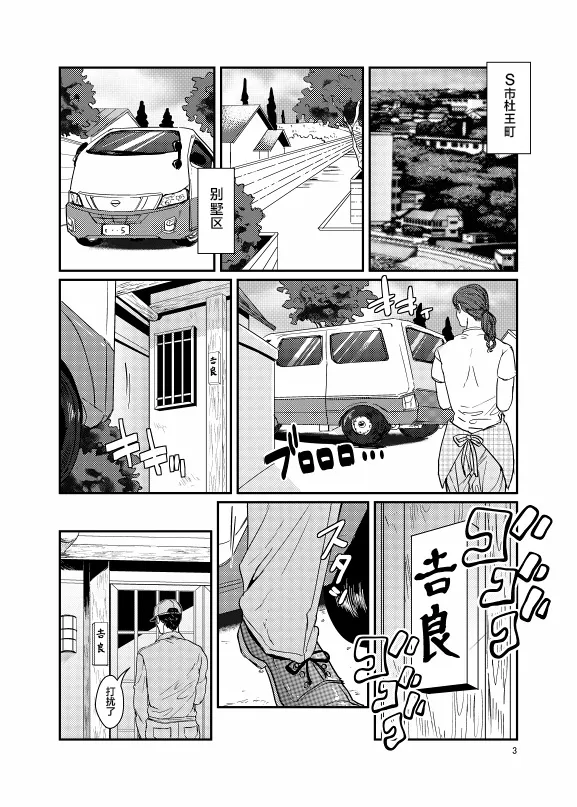 Page 2 of [Lastcrime (U)] Suidou Shuurigyousha ni Hamerarete ... Ryman Honki Shiru Abunai Kusuri de Renzoku Zecchou! (JoJo’s Bizarre Adventure) [Chinese] [不咕鸟汉化组] [Digital]
