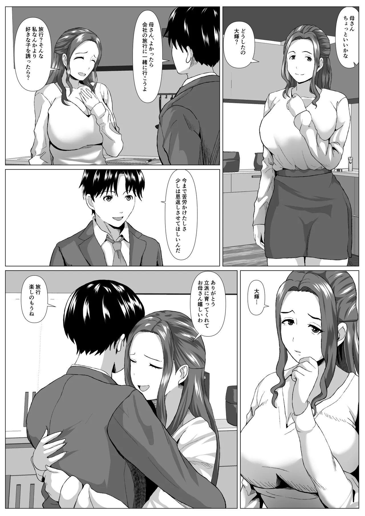 Tabisaki no Jijou - Page 3