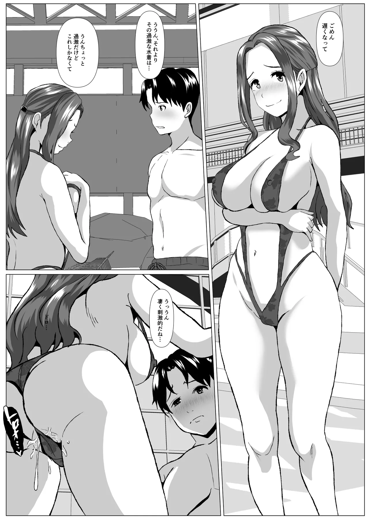 Tabisaki no Jijou page 31 original parody - maid milf hentai manga - read online free
