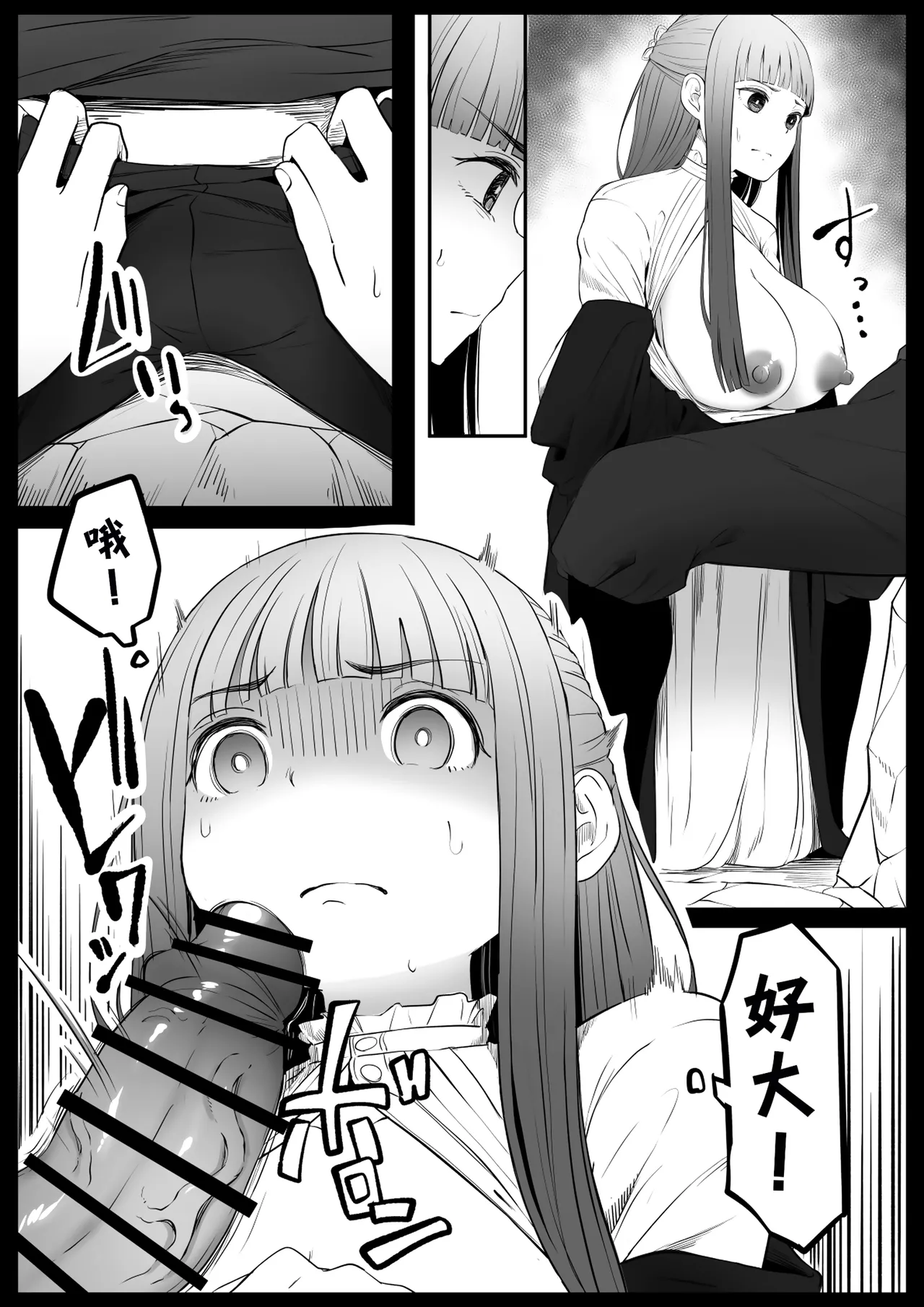 Genkaku Mahou page 11 featuring fern sousou no frieren parody - big breasts paizuri hentai manga - read online free