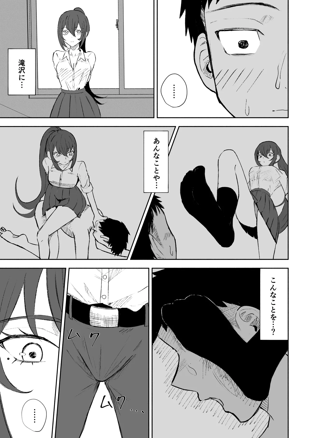 Hokago no Ashi Maso Choukyou page 13 original parody - femdom footjob hentai manga - read online free