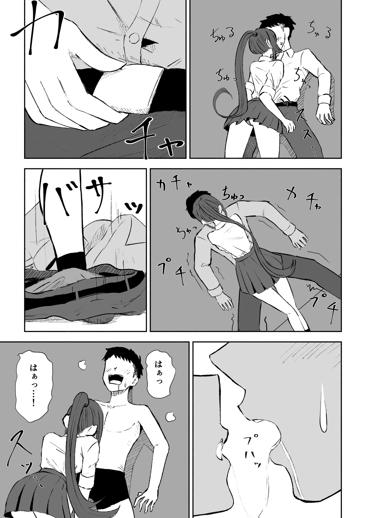 Hokago no Ashi Maso Choukyou page 19 original parody - femdom footjob hentai manga - read online free