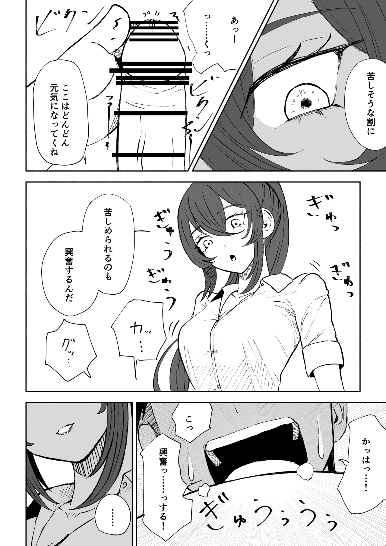Hokago no Ashi Maso Choukyou page 28 original parody - femdom footjob hentai manga - read online free