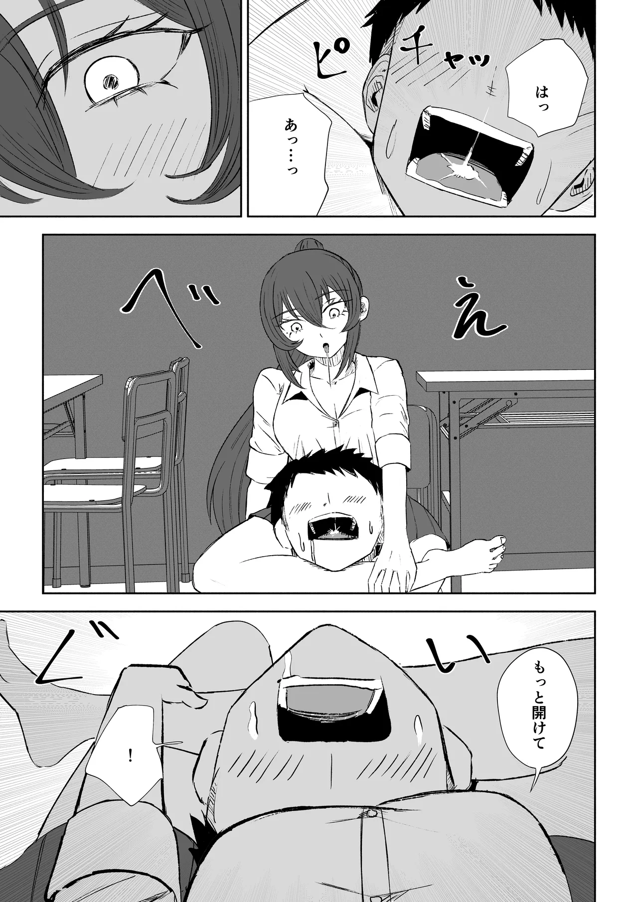 Hokago no Ashi Maso Choukyou page 35 original parody - femdom footjob hentai manga - read online free