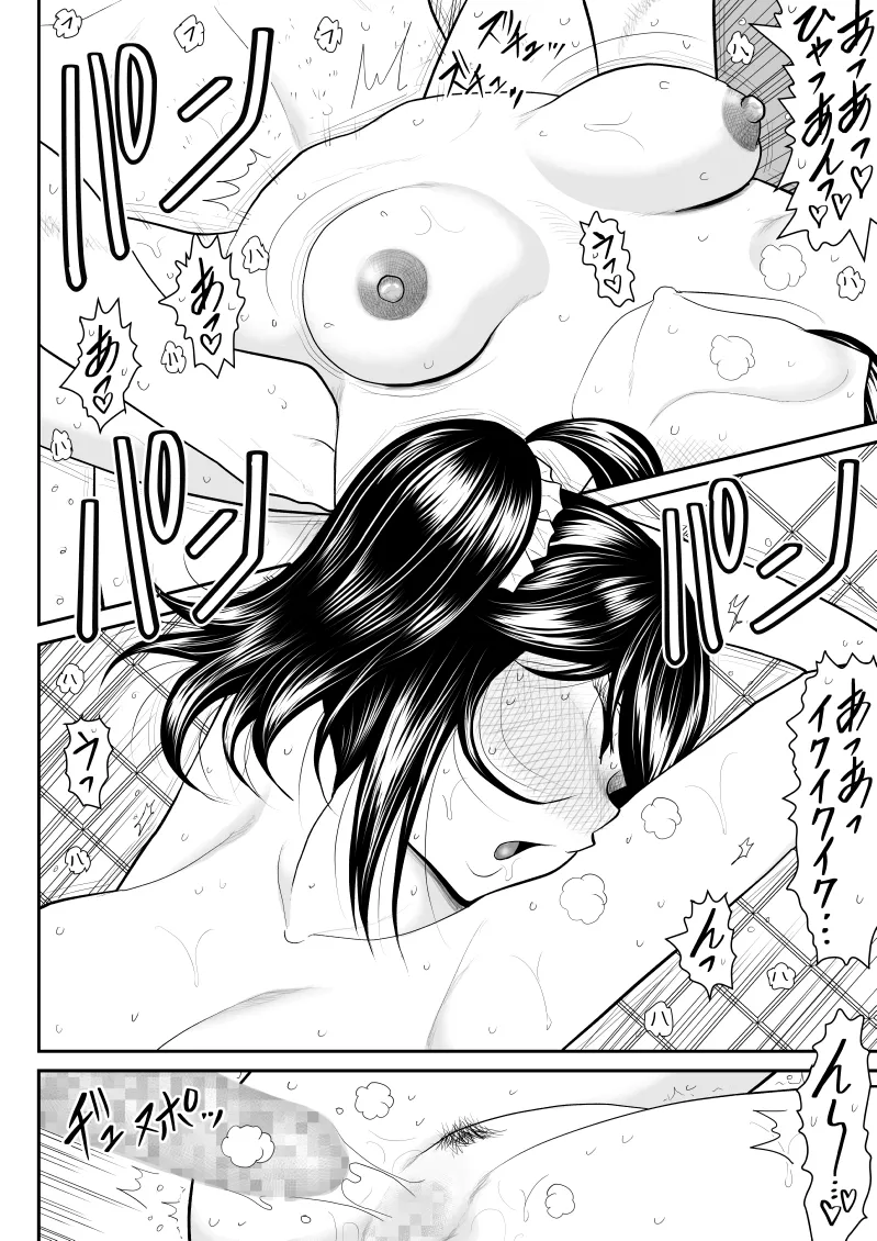 Soap・FAKEAN15 - Page 18