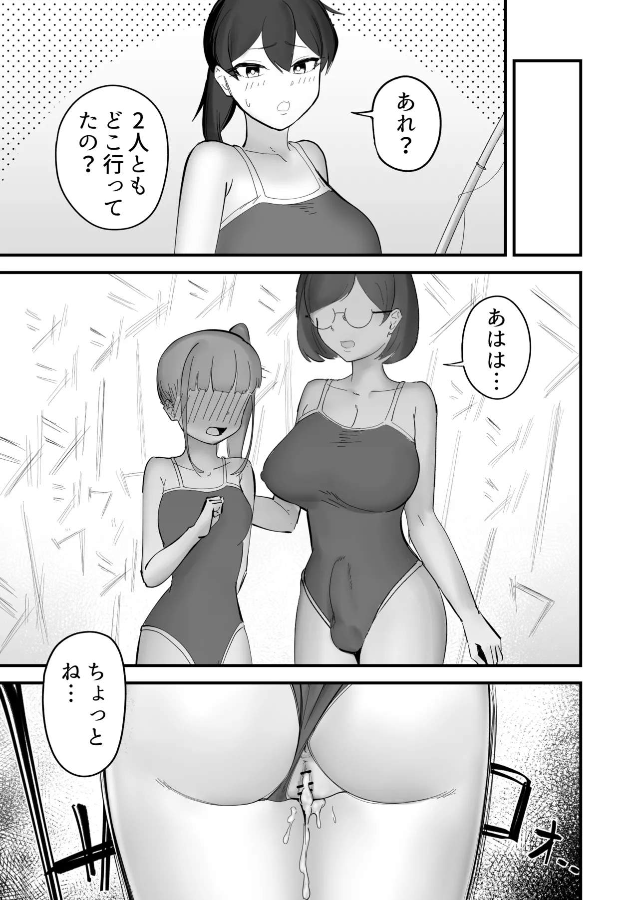 Nodoka na Inaka ni Futanari ga Kite Zenbu Bukkowareta Hanashi page 27 original parody - futanari sweating hentai manga - read online free