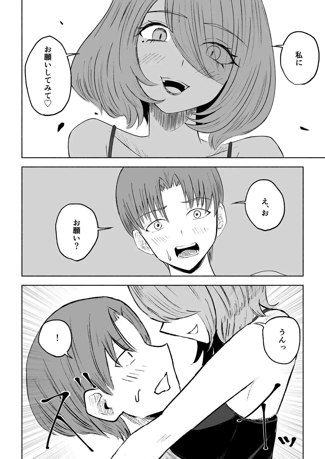 Onna Tomodachi no Isu ni Naru - Page 18