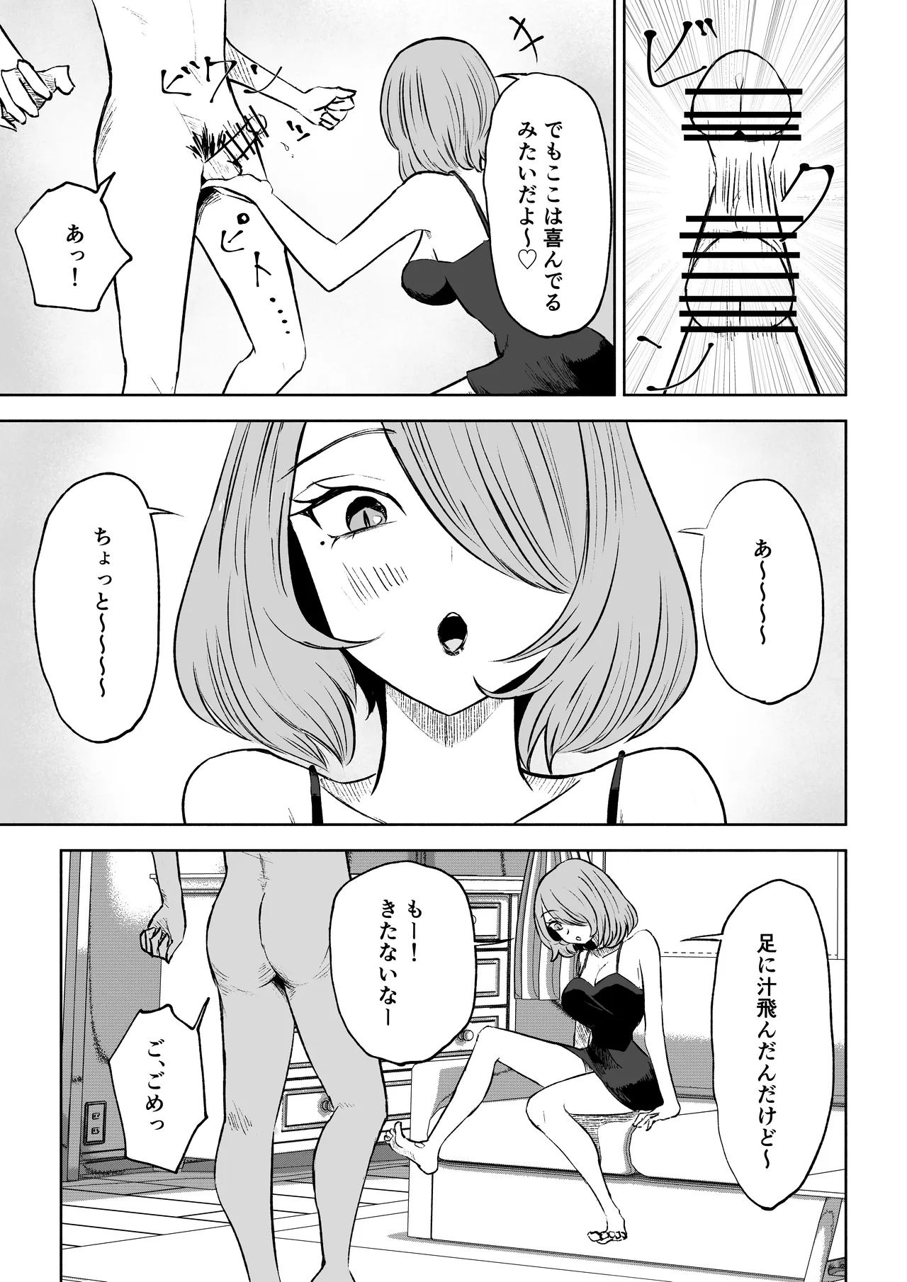 Onna Tomodachi no Isu ni Naru page 23 original parody - femdom foot licking hentai manga - read online free