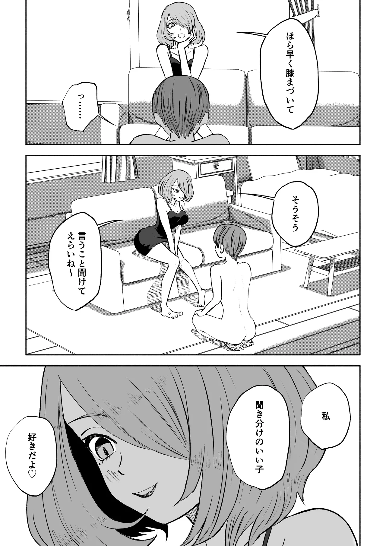 Onna Tomodachi no Isu ni Naru - Page 25