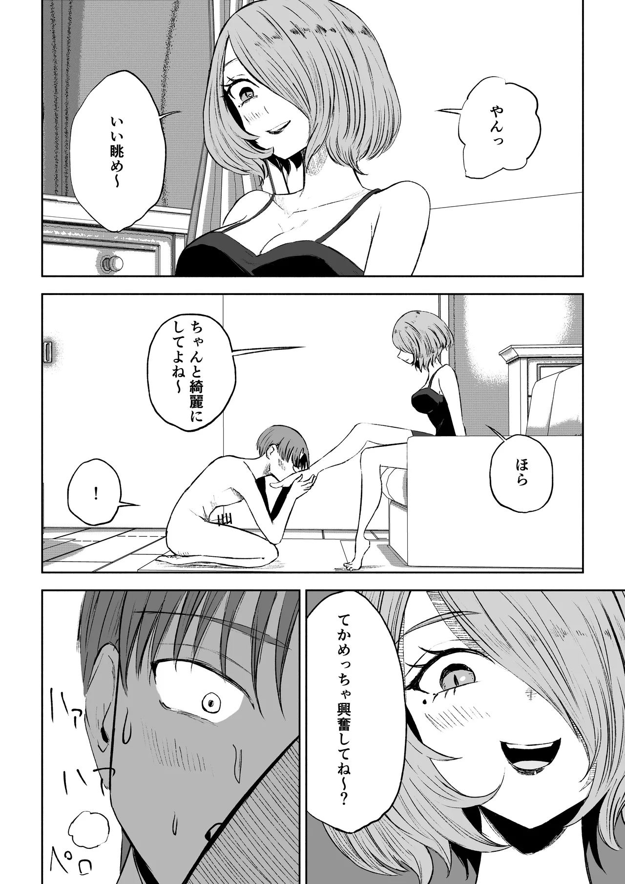 Onna Tomodachi no Isu ni Naru - Page 28