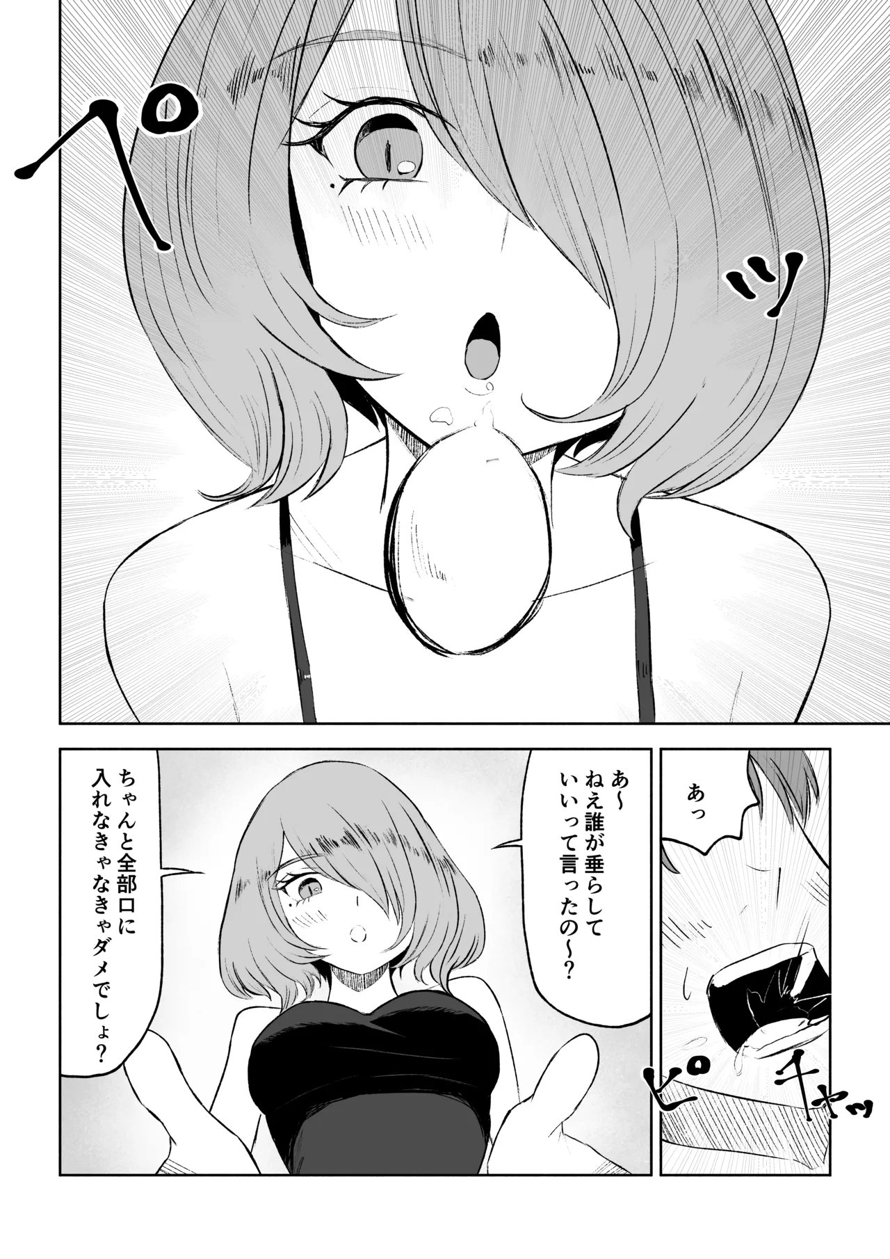 Onna Tomodachi no Isu ni Naru - Page 36