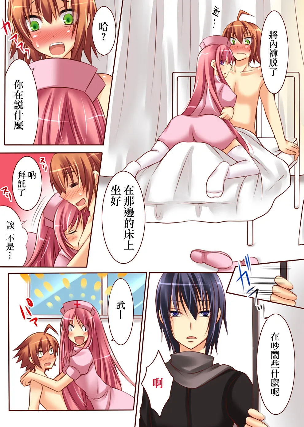 Trans-Vampire page 13 original parody - full color tomgirl hentai manga - read online free