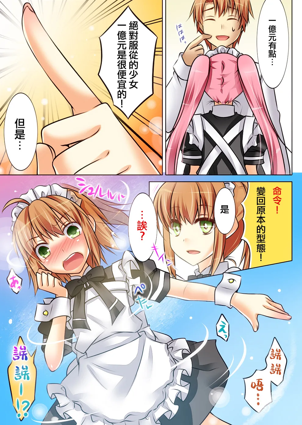 Trans-Vampire page 46 original parody - full color tomgirl hentai manga - read online free