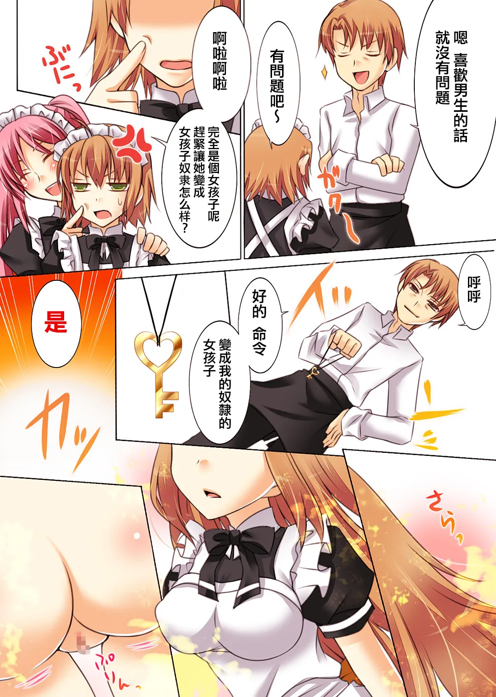 Trans-Vampire page 49 original parody - full color tomgirl hentai manga - read online free