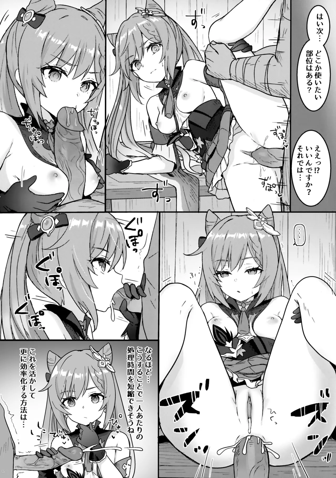 Page 13 of [Wasabi Mochi (Momosawa)] Keqing-chan ga Buka o Shigokimakuru Hon. (Genshin Impact) [Decensored]