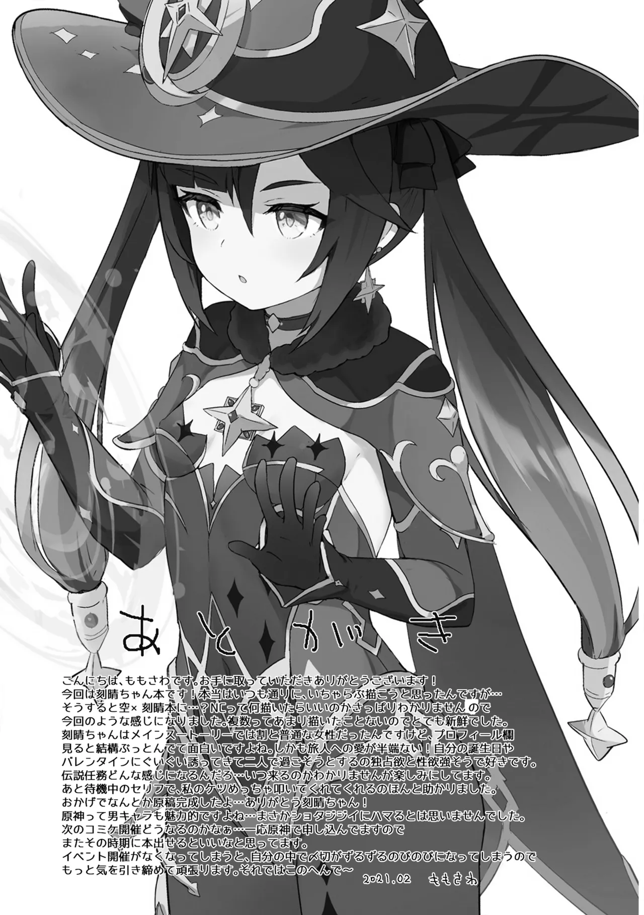 Keqing-chan ga Buka o Shigokimakuru Hon. page 20 featuring keqing genshin impact parody - handjob group hentai manga - read online free