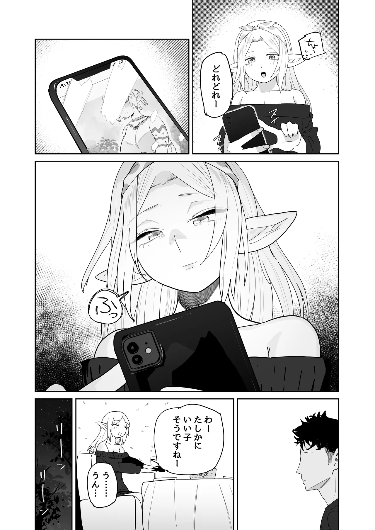 Matching Appli de Imo Elf ga Kita. - Page 41
