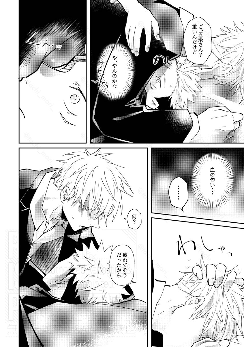 Hook Up - Page 16