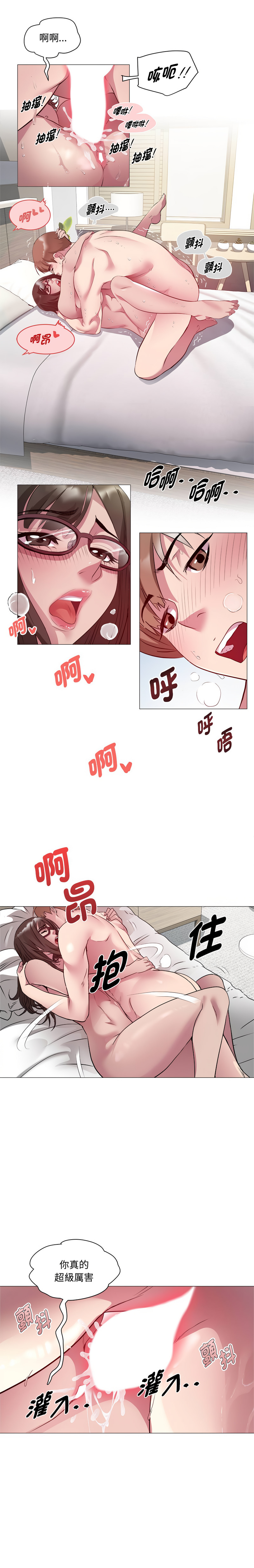 RE：23岁 | RE：23歲 1-16 page 110 - big breasts glasses hentai manga - read online free