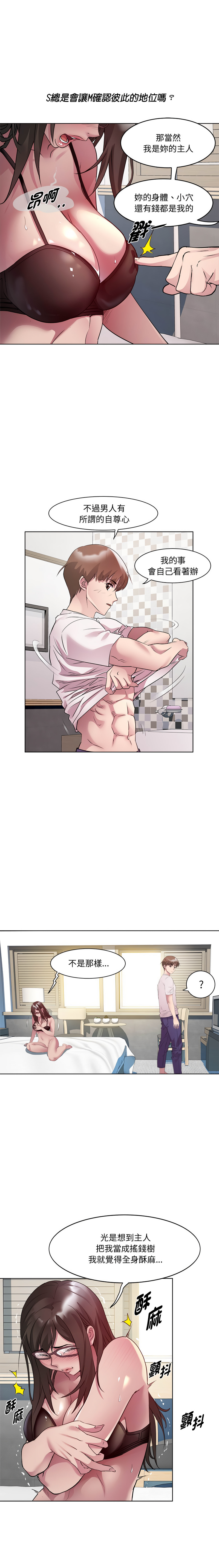 RE：23岁 | RE：23歲 1-16 - Page 112