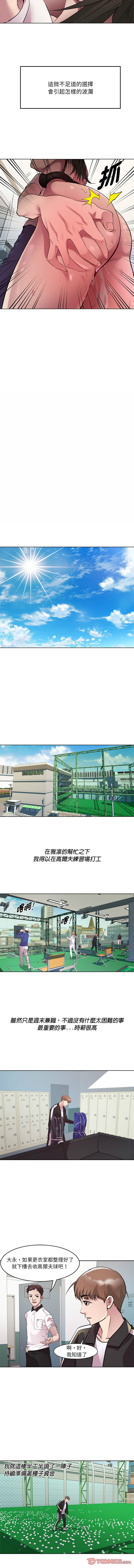 RE：23岁 | RE：23歲 1-16 - Page 118