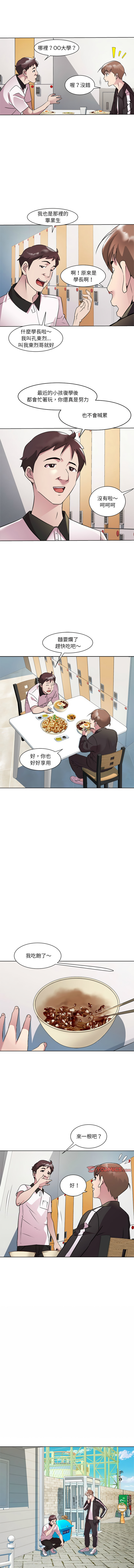 RE：23岁 | RE：23歲 1-16 - Page 120