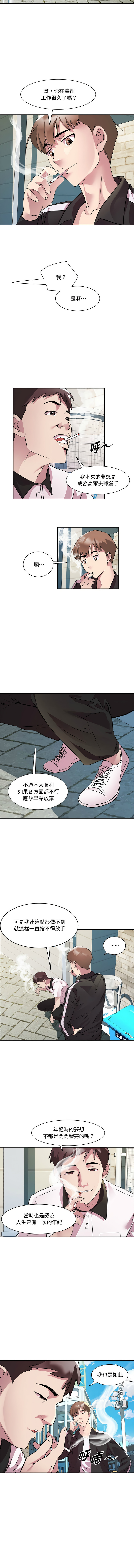 RE：23岁 | RE：23歲 1-16 page 121 - big breasts glasses hentai manga - read online free