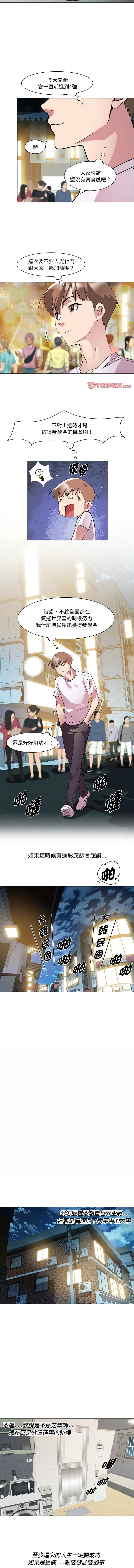 RE：23岁 | RE：23歲 1-16 - Page 124