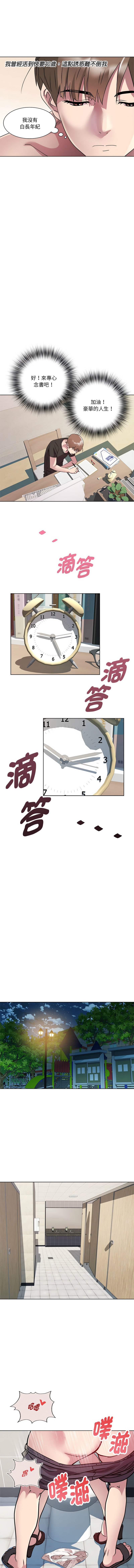 RE：23岁 | RE：23歲 1-16 page 126 - big breasts glasses hentai manga - read online free