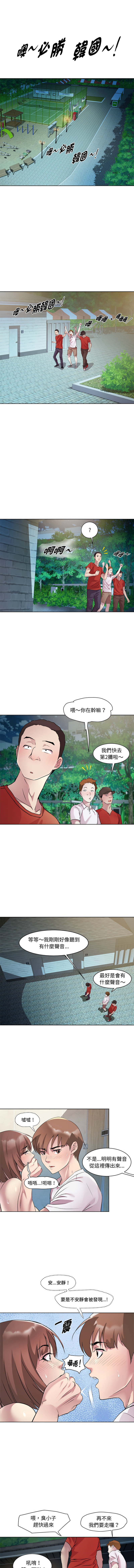 RE：23岁 | RE：23歲 1-16 - Page 129