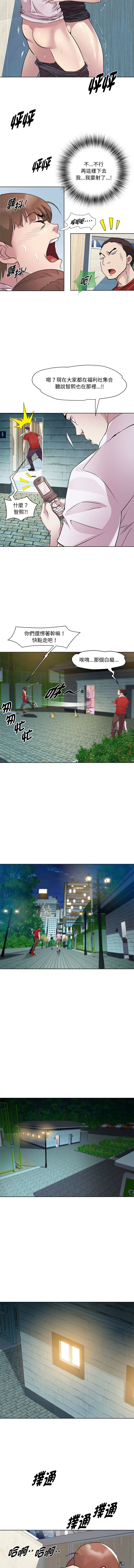 RE：23岁 | RE：23歲 1-16 - Page 131