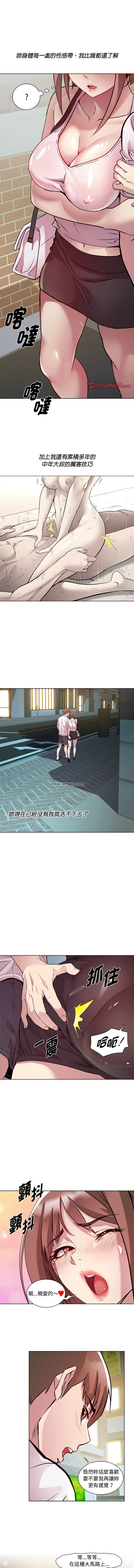 RE：23岁 | RE：23歲 1-16 - Page 136