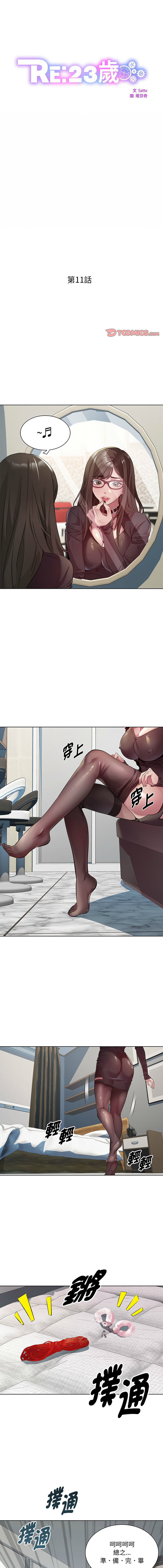 RE：23岁 | RE：23歲 1-16 - Page 140