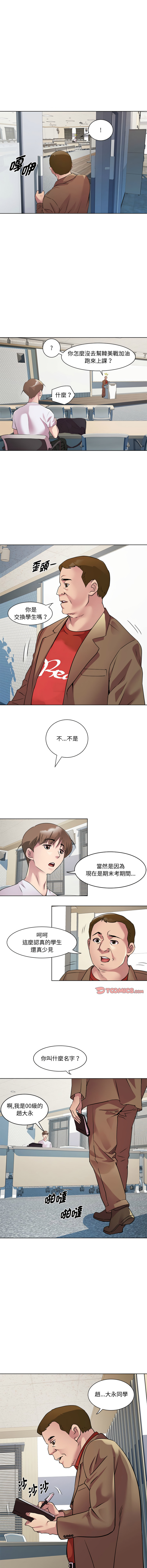 RE：23岁 | RE：23歲 1-16 - Page 144