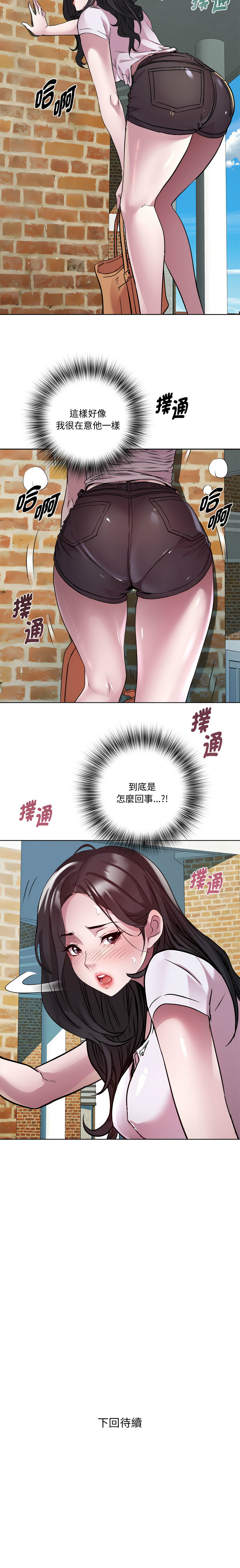 RE：23岁 | RE：23歲 1-16 page 152 - big breasts glasses hentai manga - read online free