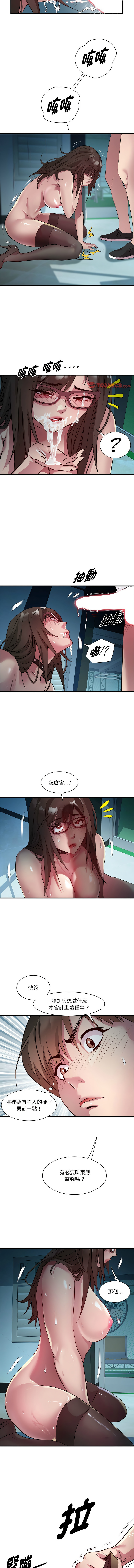 RE：23岁 | RE：23歲 1-16 - Page 176