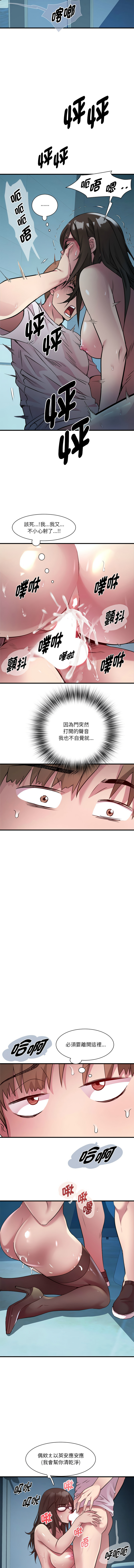 RE：23岁 | RE：23歲 1-16 page 186 - big breasts glasses hentai manga - read online free