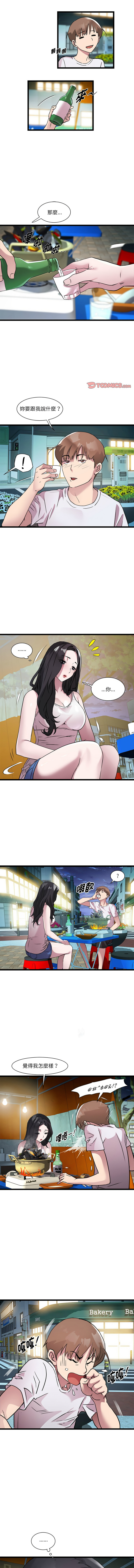 RE：23岁 | RE：23歲 1-16 - Page 198