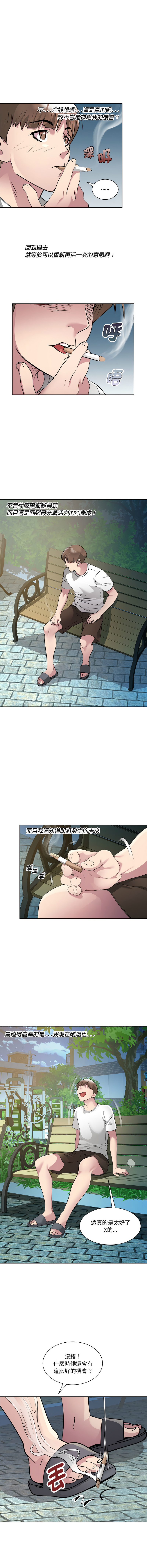 RE：23岁 | RE：23歲 1-16 page 26 - big breasts glasses hentai manga - read online free