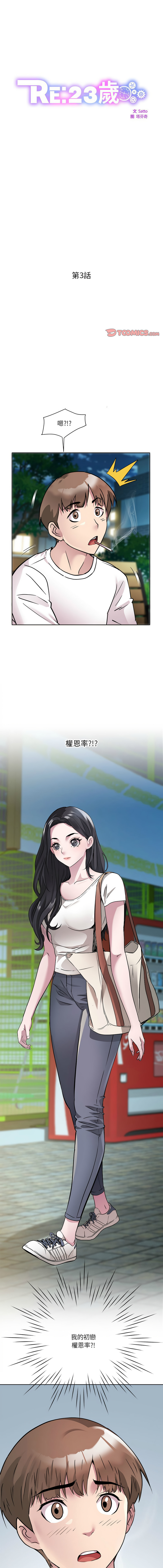 RE：23岁 | RE：23歲 1-16 page 30 - big breasts glasses hentai manga - read online free