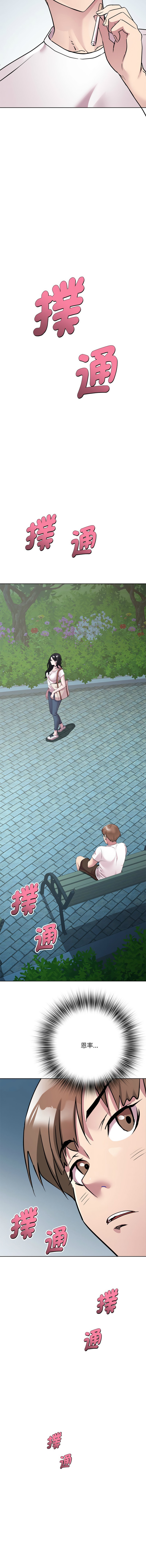 RE：23岁 | RE：23歲 1-16 page 31 - big breasts glasses hentai manga - read online free