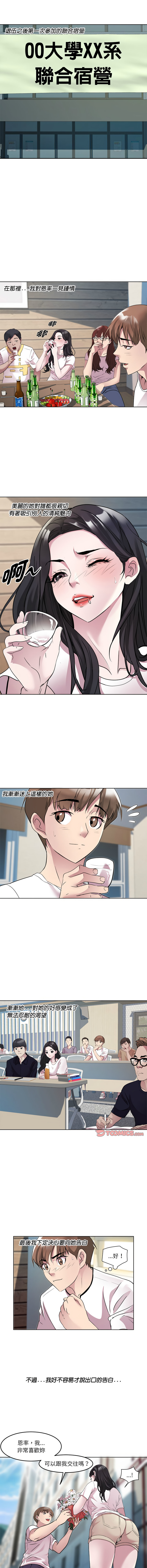 RE：23岁 | RE：23歲 1-16 page 32 - big breasts glasses hentai manga - read online free