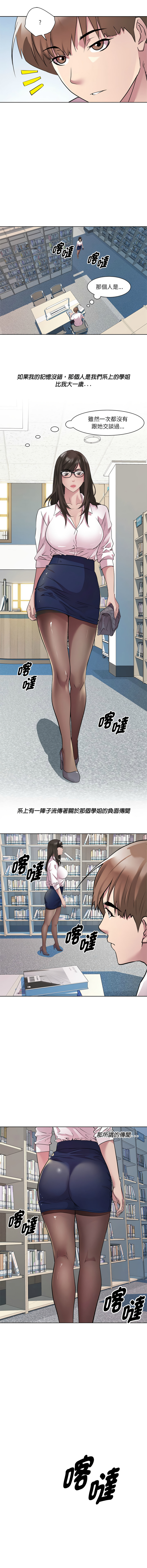 RE：23岁 | RE：23歲 1-16 - Page 39