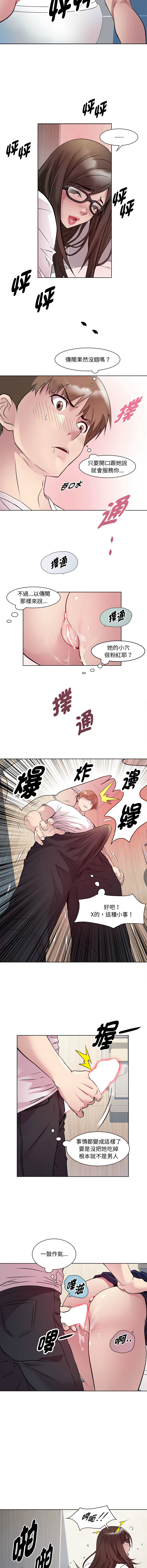 RE：23岁 | RE：23歲 1-16 - Page 53