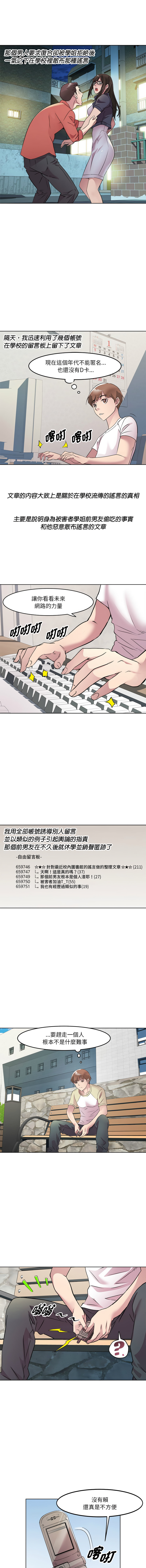 RE：23岁 | RE：23歲 1-16 - Page 58