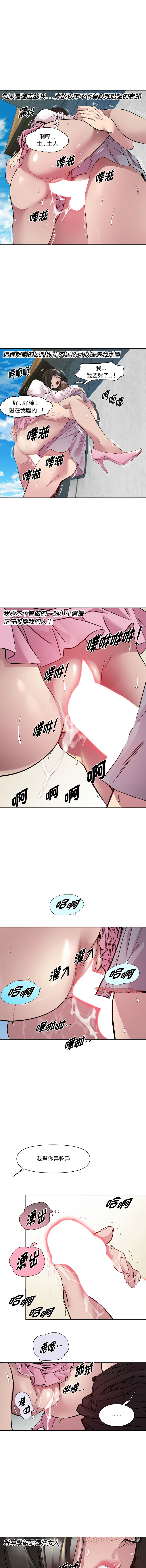 RE：23岁 | RE：23歲 1-16 page 65 - big breasts glasses hentai manga - read online free