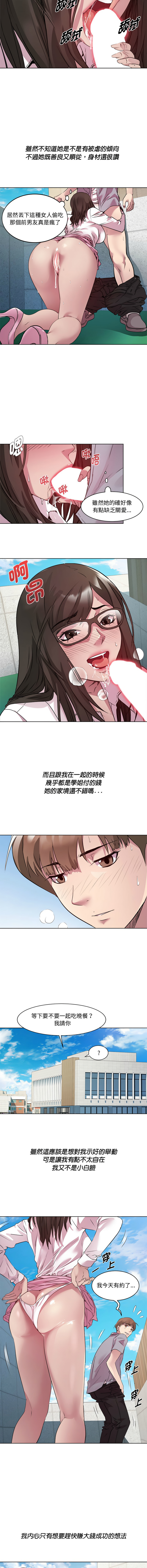 RE：23岁 | RE：23歲 1-16 page 66 - big breasts glasses hentai manga - read online free